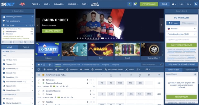 Бонус при регистрации 1xBET