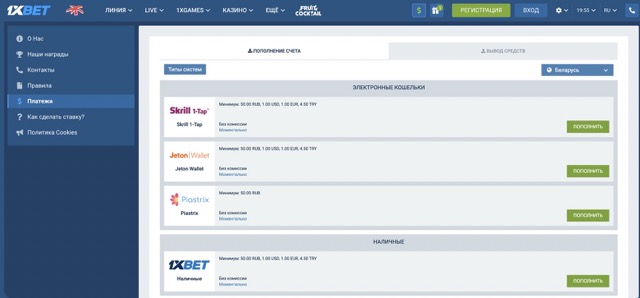 Как сделать ставку в 1xBET