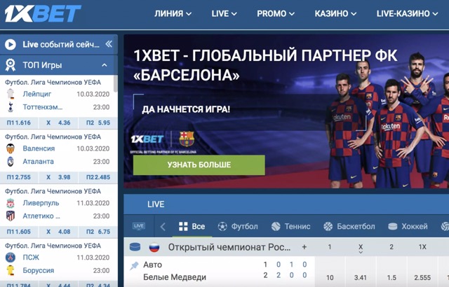 Страховка ставки в 1xBet